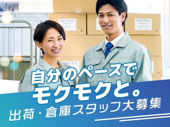 株式会社ホットスタッフ行橋[260152490007]のアルバイト写真